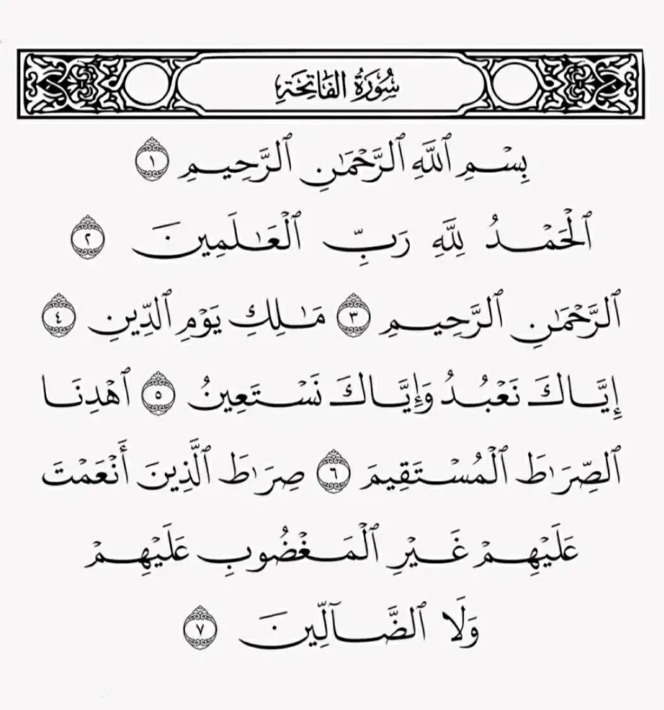 Lafaz Bacaan Al-Fatihah