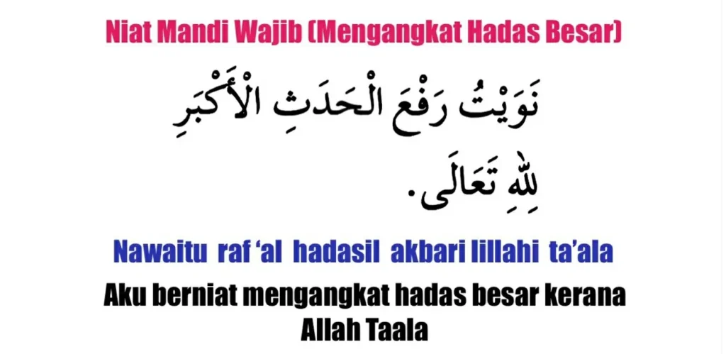 niat mandi wajib